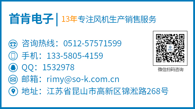 KAKU軸流散熱風(fēng)扇